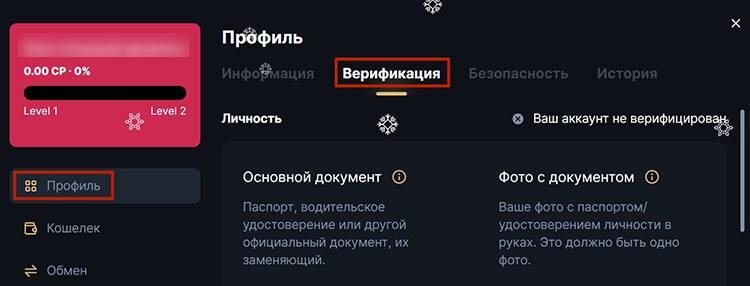 Как узнать о лицензии и регистрации казино Hype?